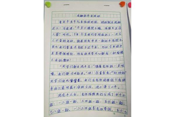 我心中的阳光作文