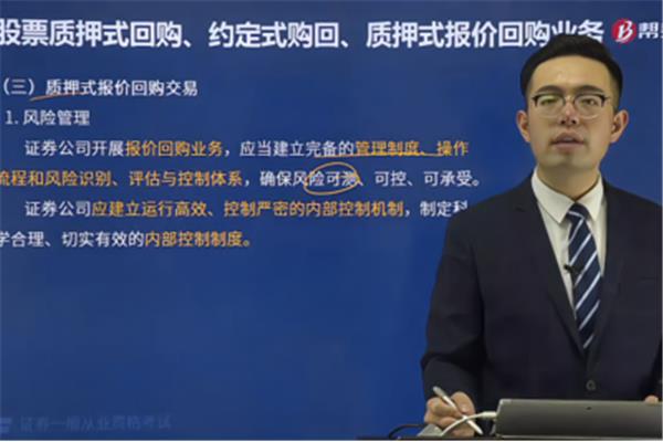 监控证怎么考