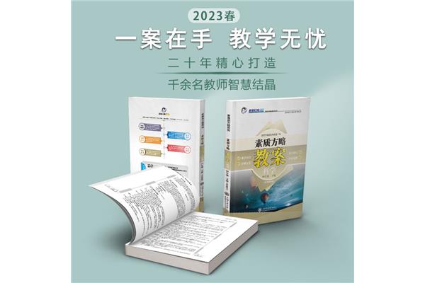 学科课程标准