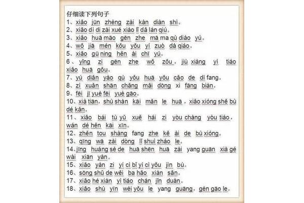 挚友的拼音