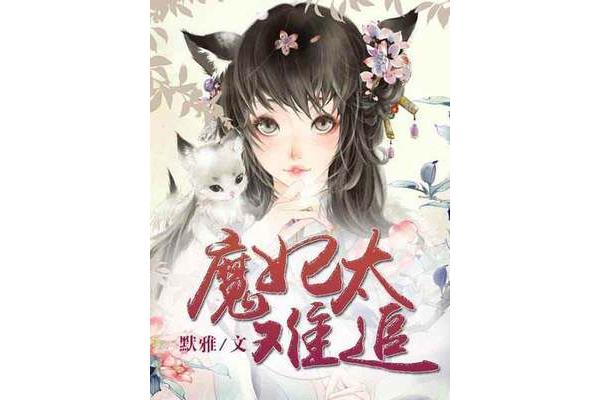 十大必看穿越小说