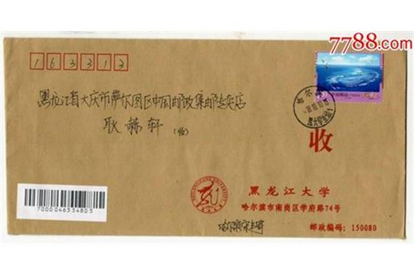 黑龙江大学邮编