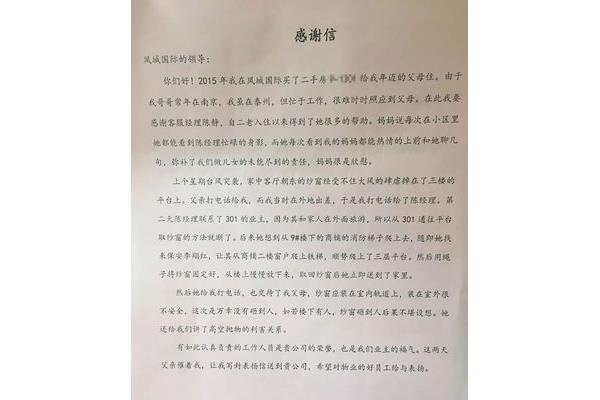 给父母的感恩信