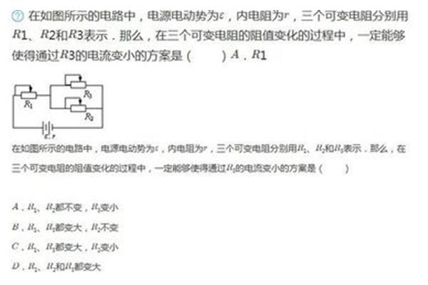 高中物理题