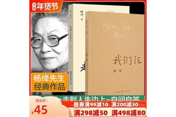 杨绛的代表作