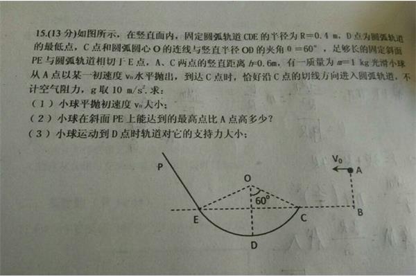 高中物理题