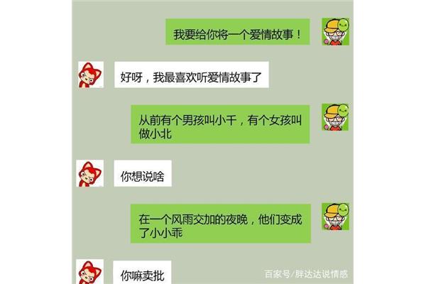 怎么逗女孩子开心