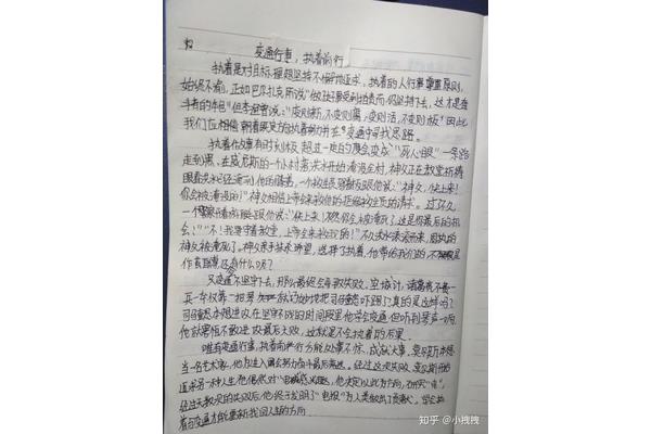 作文写什么好