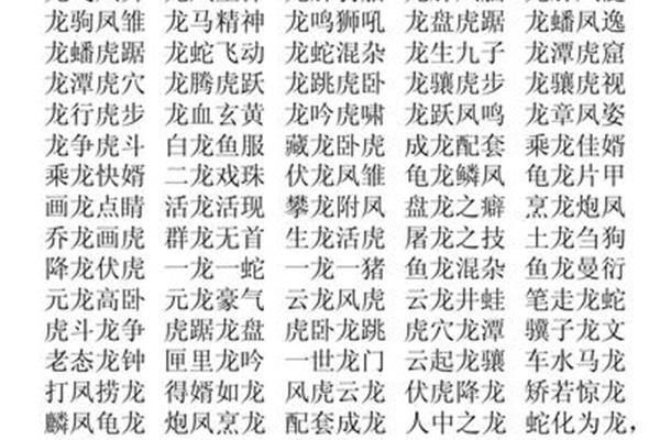 带车的成语