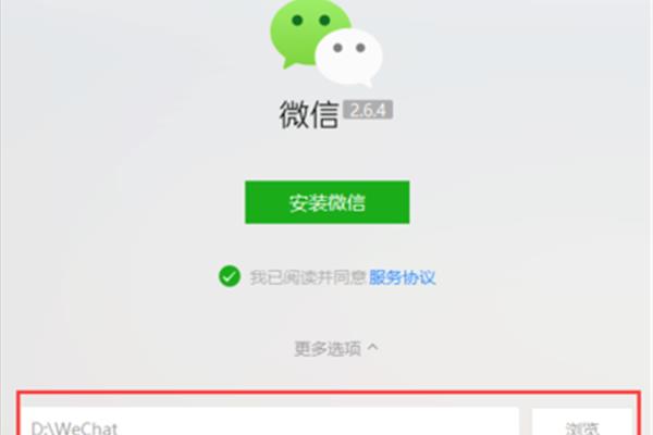 微信网页版登