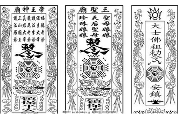 神庙对联大全七字