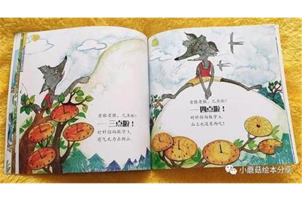 老狼老狼几点