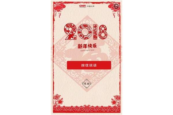 拜年吉祥话