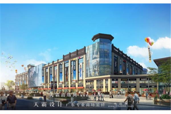 商业综合体设计
