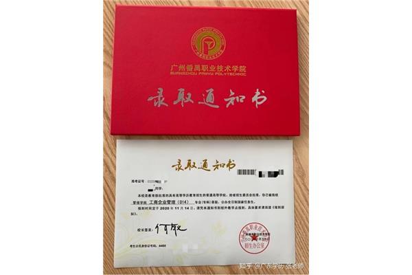 高职是什么文凭