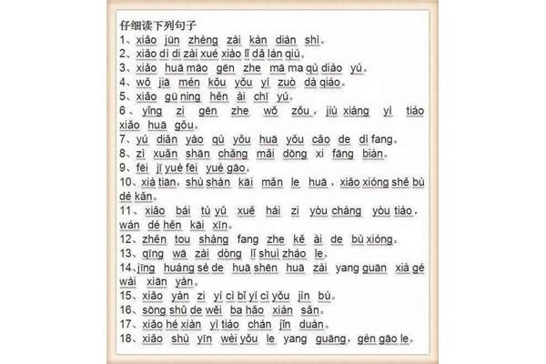 挚友的拼音