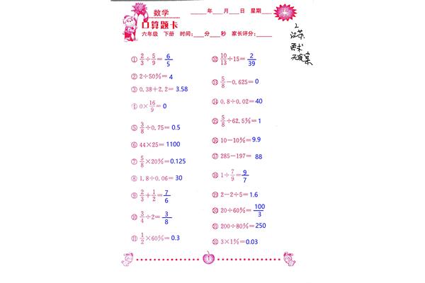 口算题带答案