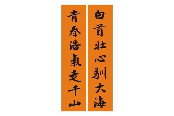 神庙对联大全七字