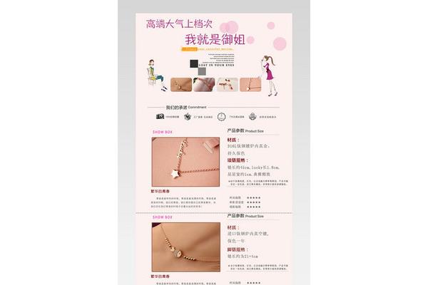 淘宝网饰品