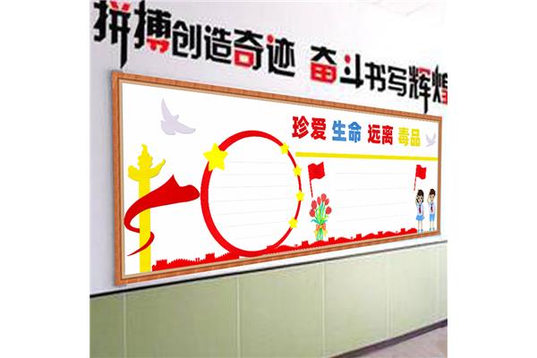 班级文化墙标语