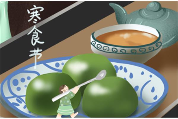 寒食节的传说