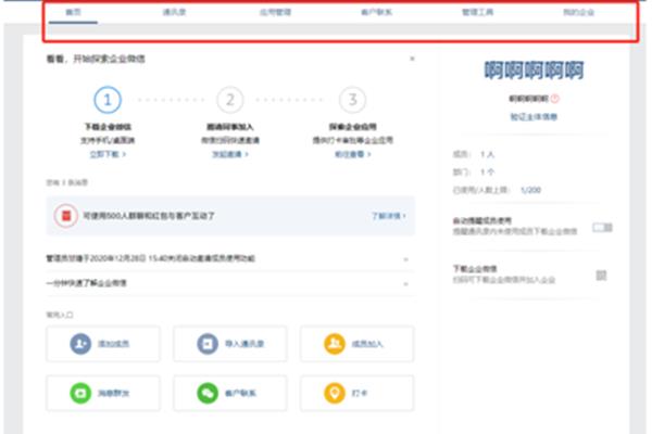 微信网页版登
