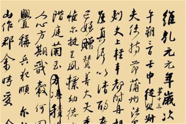 古诗《劝学》