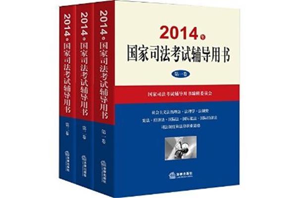 司法部考试中心