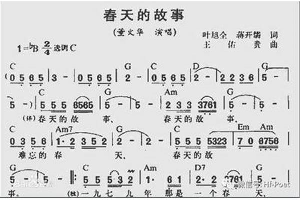 春天的歌词