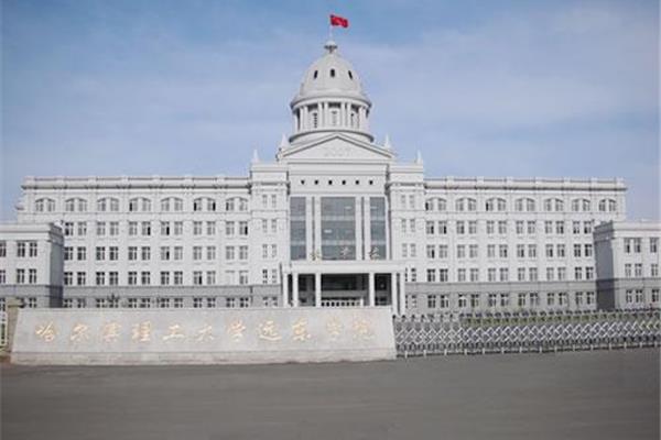 远东理工学院
