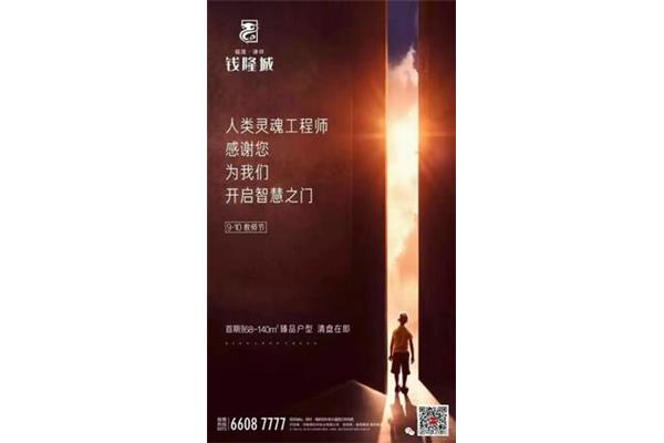 人类灵魂的工程师