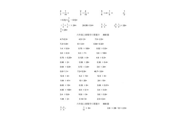 口算题带答案