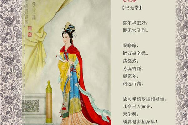 十二钗判词