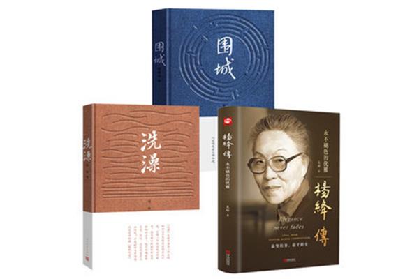 杨绛的代表作