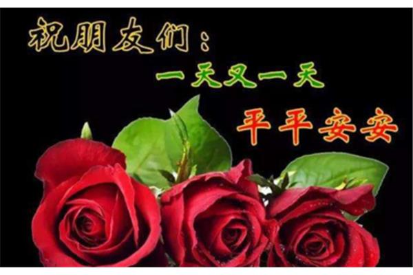 朋友之间的祝福语