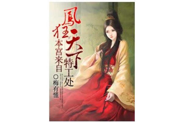 十大必看穿越小说
