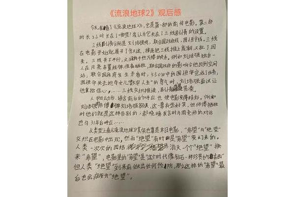 作文写什么好