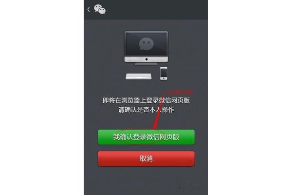 微信网页版登