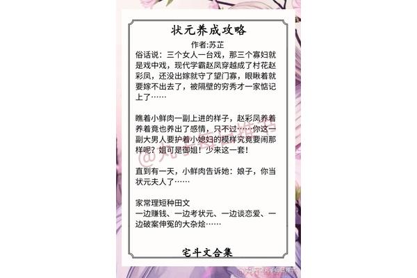 状元养成攻略