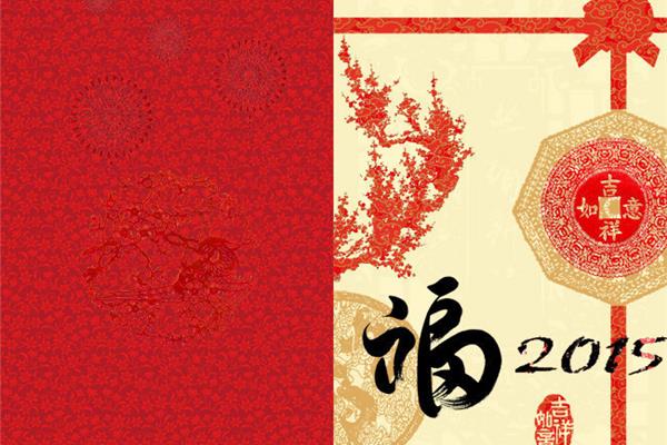新年贺卡封面