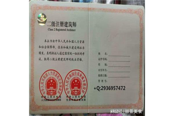一级建造师待遇