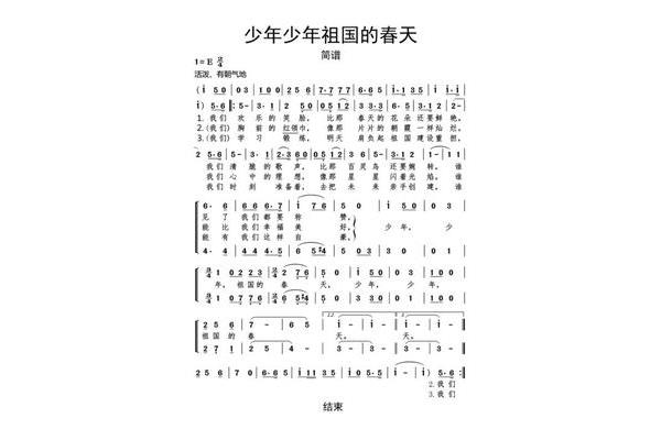 春天的歌词
