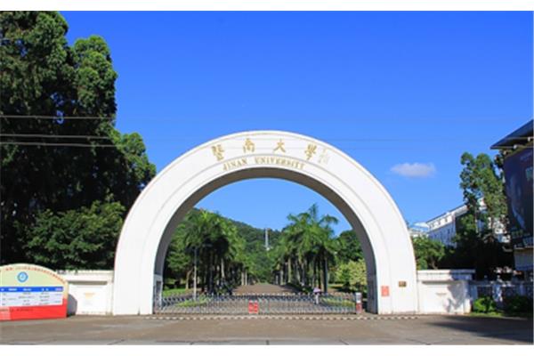 暨南大学珠海校区