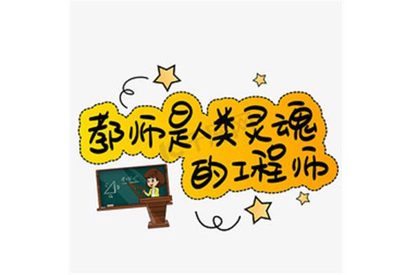 人类灵魂的工程师
