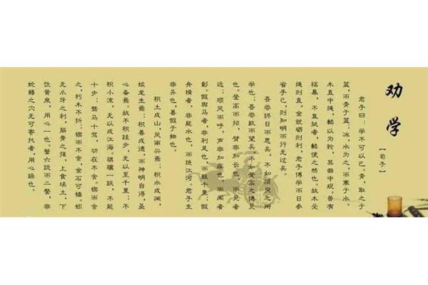古诗《劝学》
