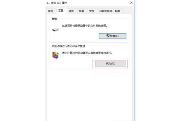 清理电脑垃圾