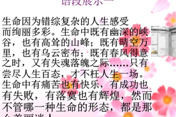 复杂的成语