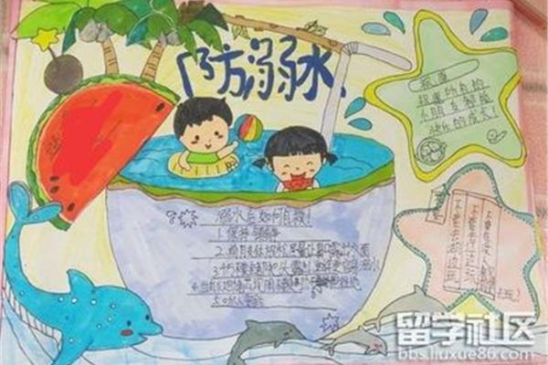 防溺水内容文字
