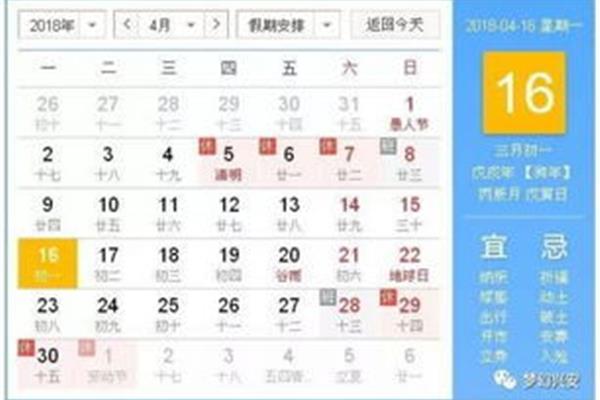 51休息安排