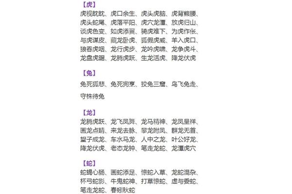 带车的成语